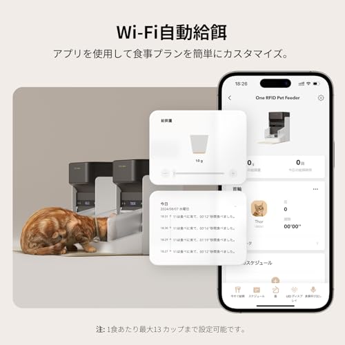 PETLIBRO - 自動給餌器 RFID ライト付き首輪タグ の評価 | SHOPSTAFF